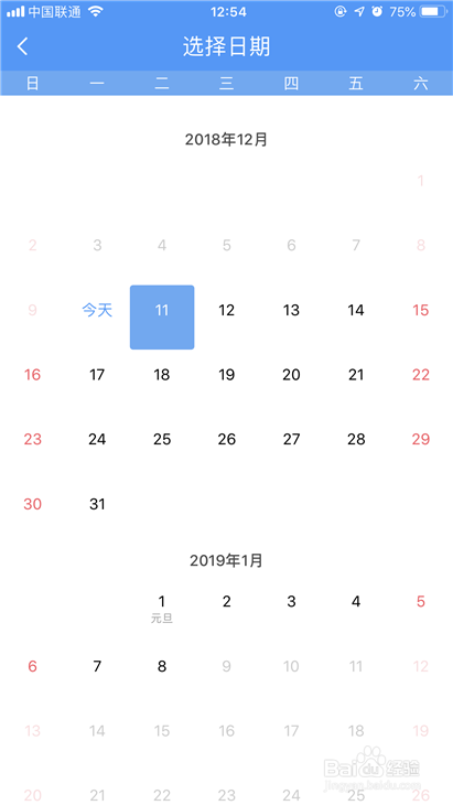 如何使用手机12306快速抢票