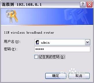 无线路由器的连接方法