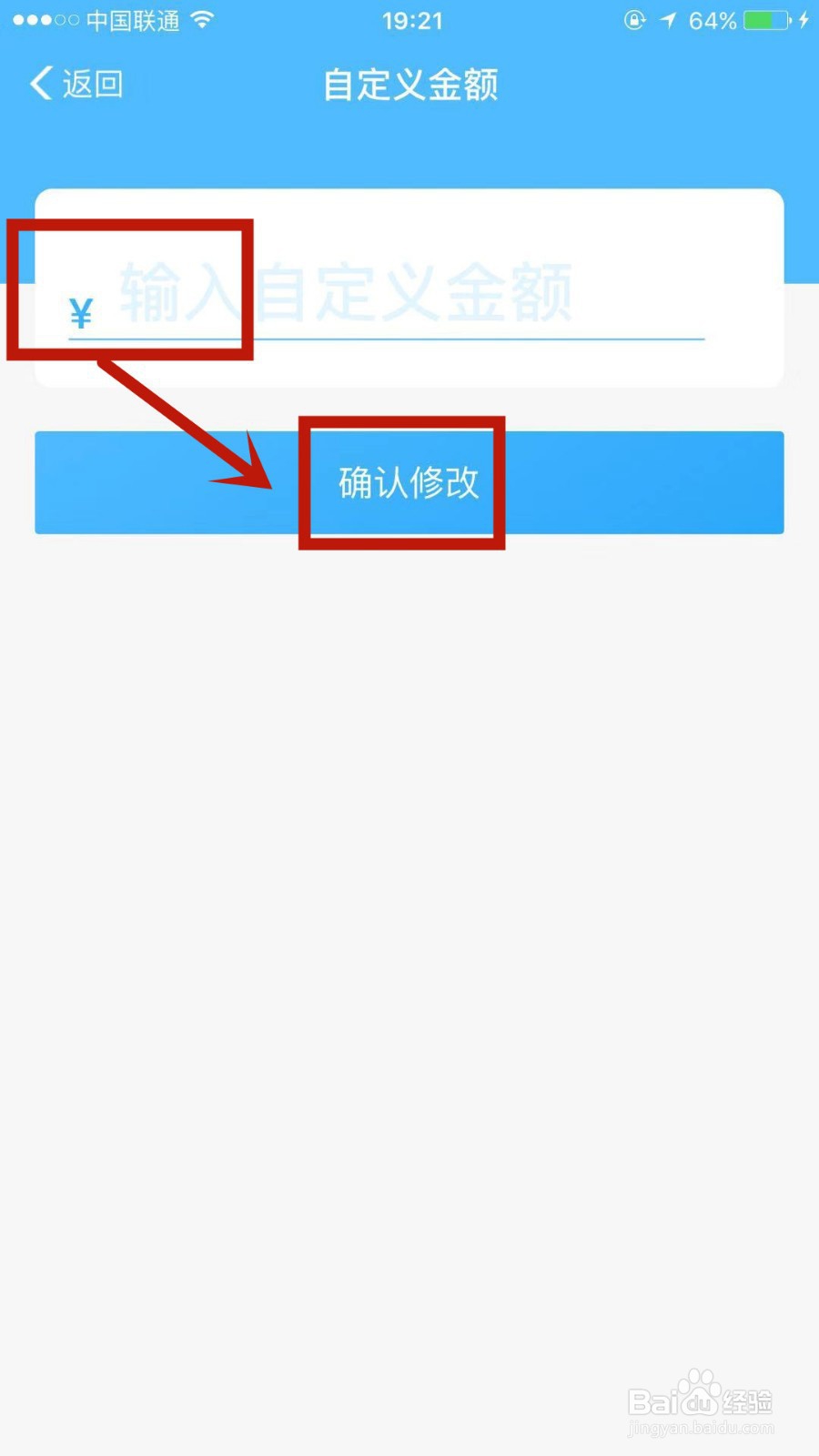 如何自定义支付宝笔笔攒的金额