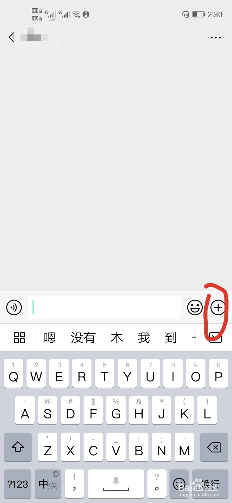如何使用微信发红包