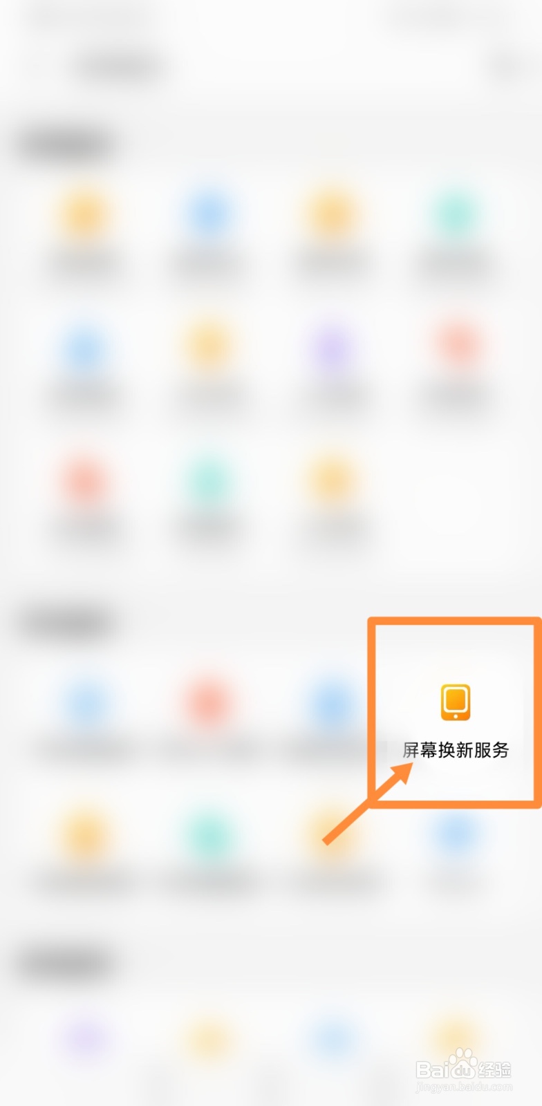 iphonexs屏幕边缘开胶怎么办