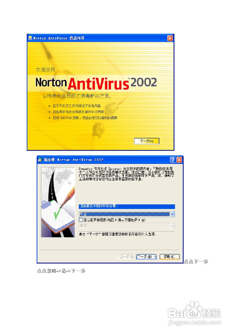 方正电脑飞越6000系列机型说明书:[7]