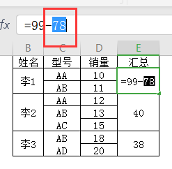 工作表中如何批量汇总每位员工的产量