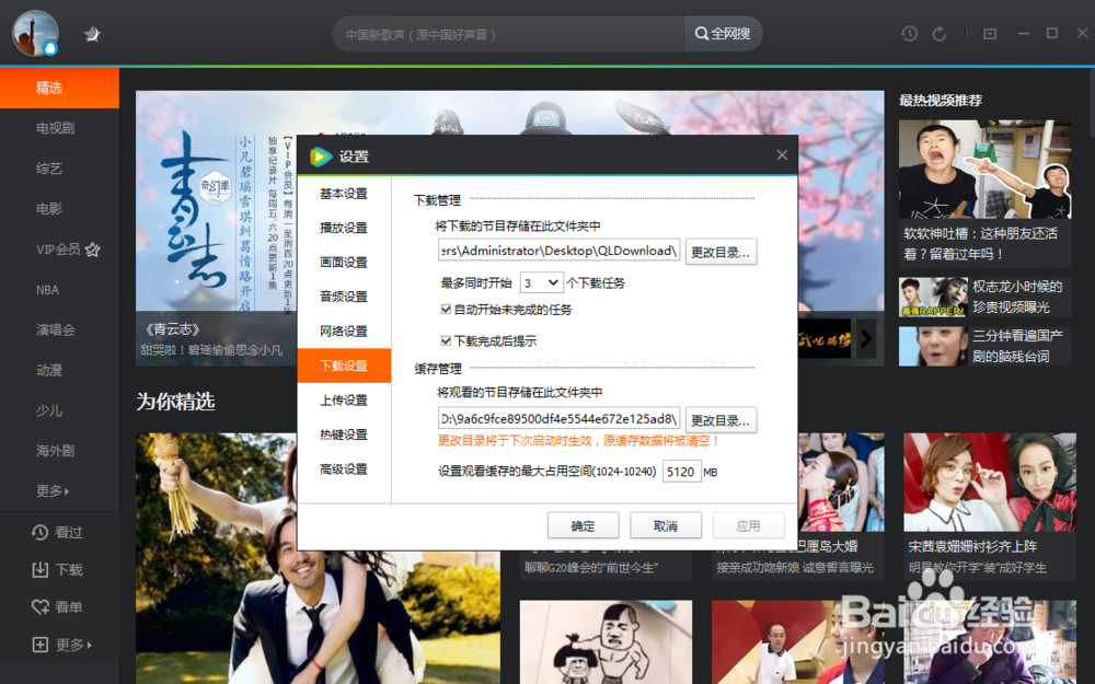 腾讯视频qlv如何转换为MP4格式
