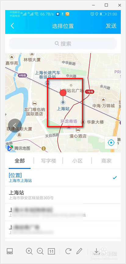 怎样在qq或者微信将自己的位置定位到任何地方