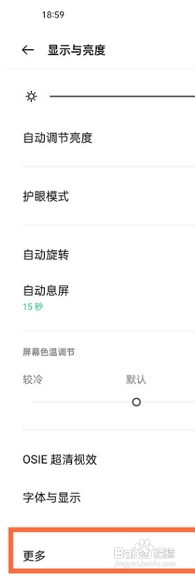 真我gtneo屏幕刷新率在哪调