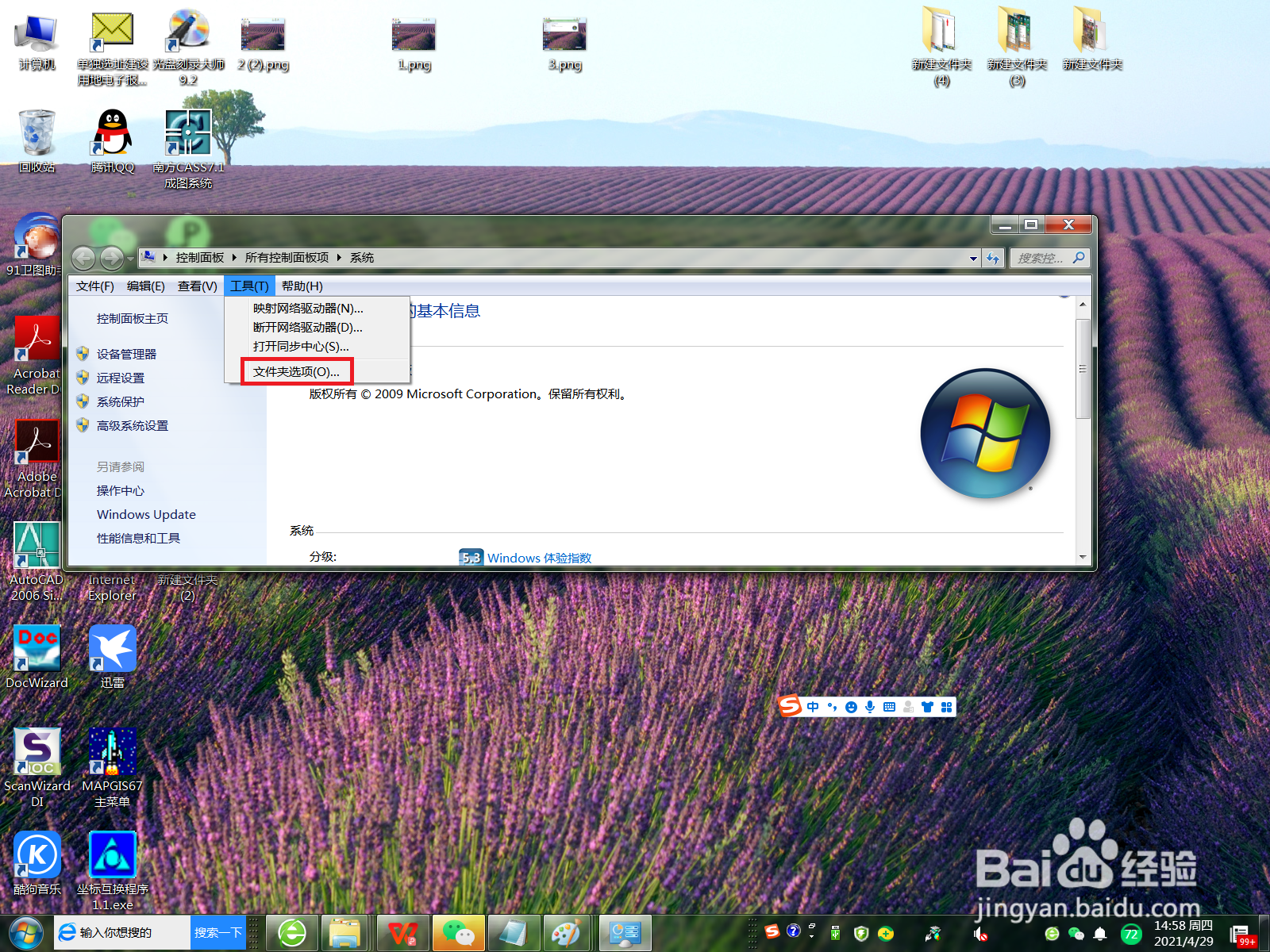 台式电脑如何只搜索文件名和内容