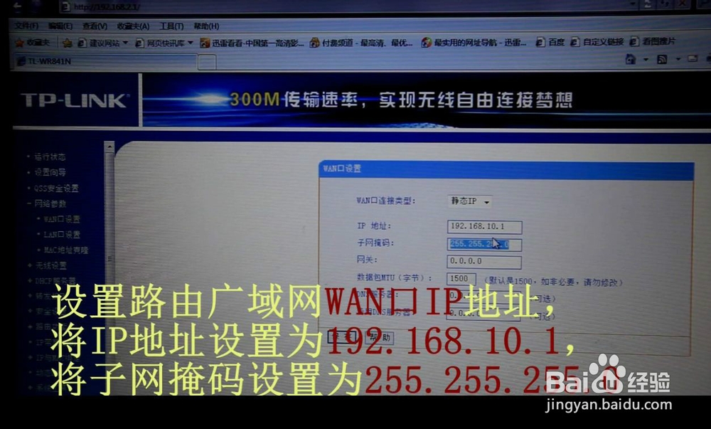宽带路由器进行网间通信实验