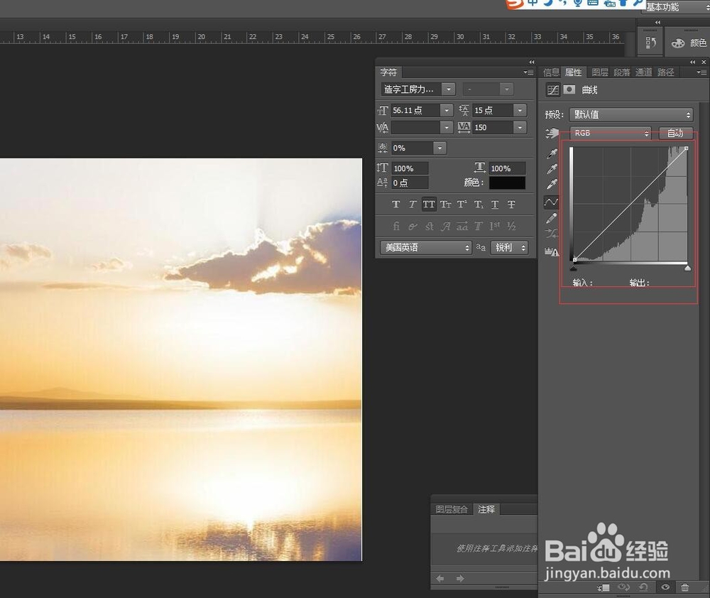 如何在PS中，处理图像，让照片更加有气氛？