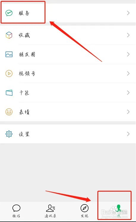 如何查看微信的自动续费有哪些内容