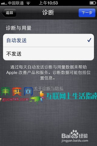 【怎么激活iPhone5图文攻略?】