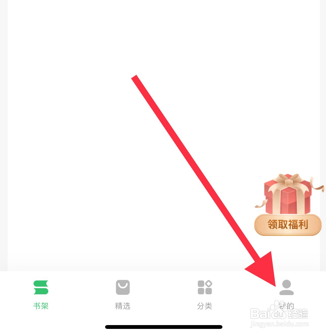 百度阅读怎样清理缓存