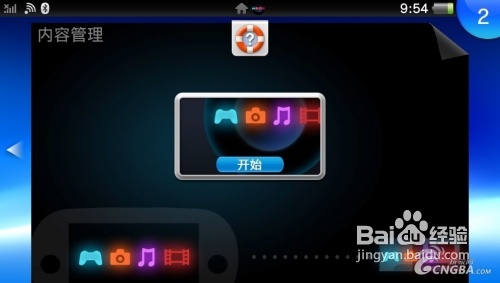 PSV电影格式转换完美解决方案