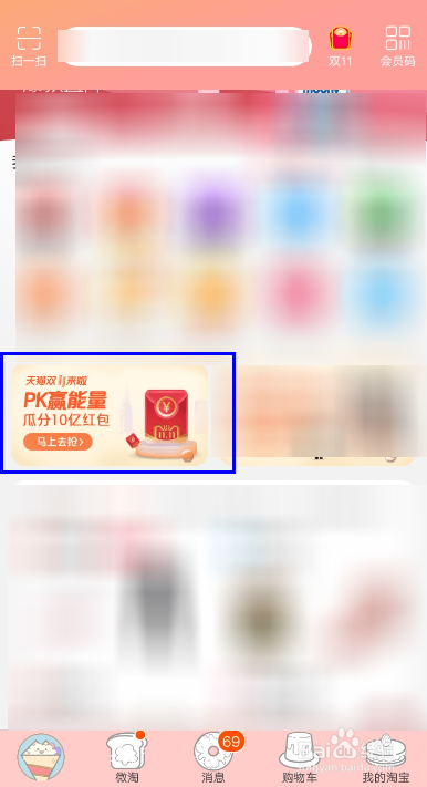 2018淘宝天猫双十一PK赢能量怎么组队并获取能量