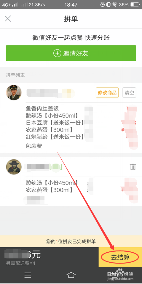 用美团点外卖如何省钱？