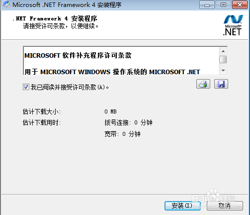 怎么用Microsoft Toolkit激活Office