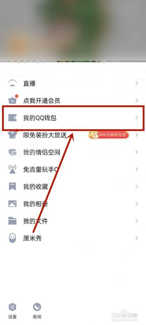 OPPO手机QQ支付密码怎么改