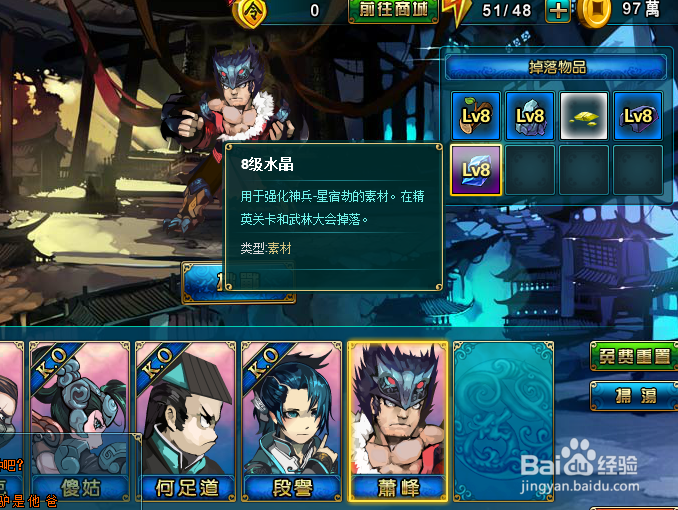 侠物语怎样获得和升级神兵?