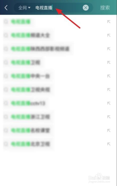 手机版爱奇艺怎么观看电视台直播节目