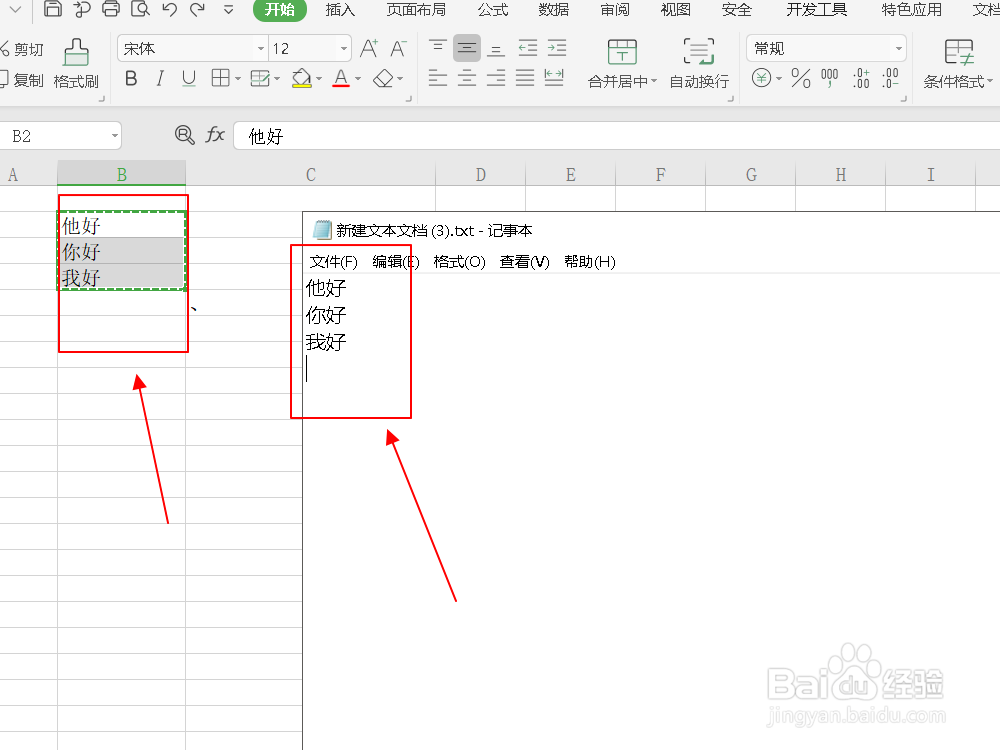 excel合并单元格的同时怎么保留全部文本内容？