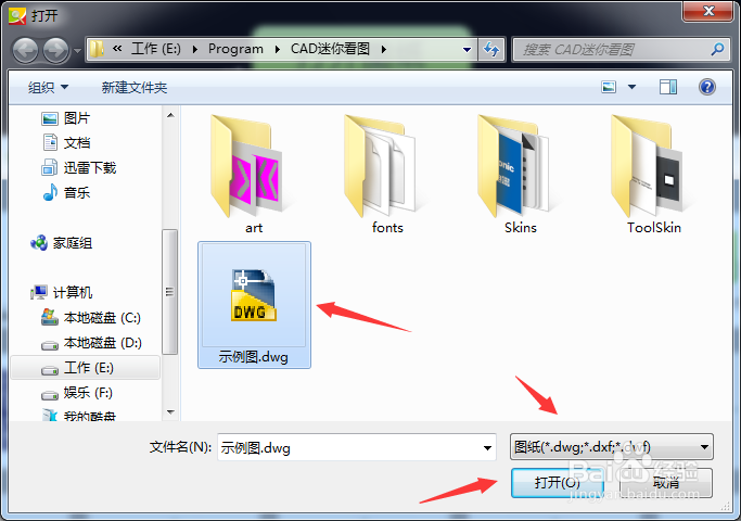 dwg文件使用minCAD转换成PDF文件