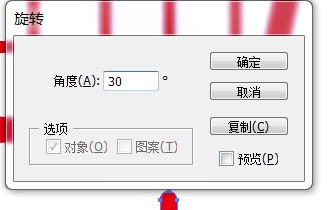 AI教程--线段工具的使用