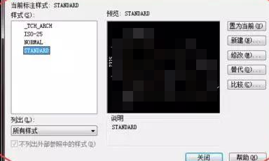 CAD如何设置一个属于自己标注样式