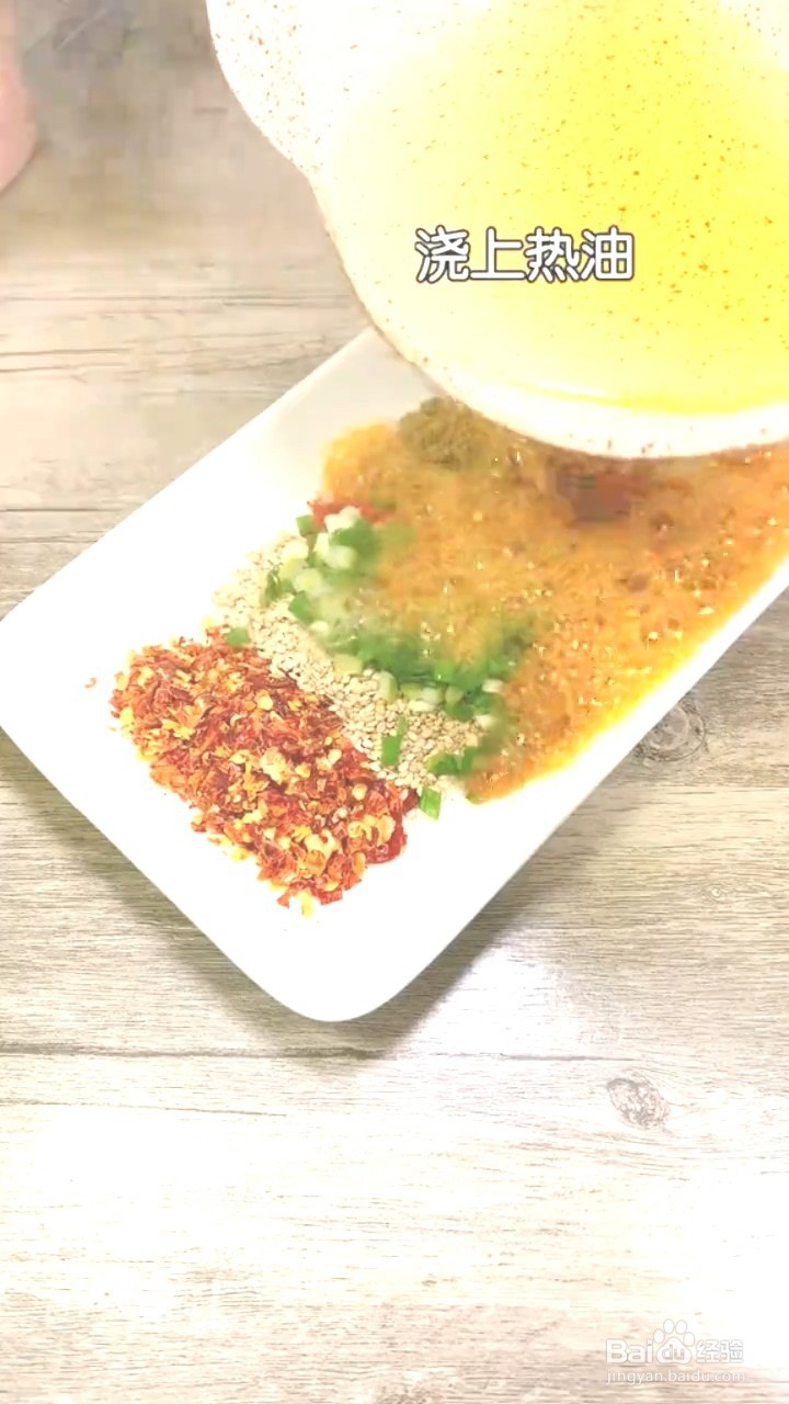 如何制作万能凉拌酱汁