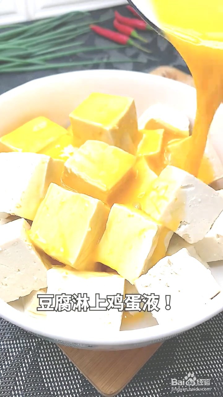 如何制作好吃的豆腐