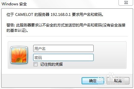 图文讲解：怎么用无线路由器限制网速