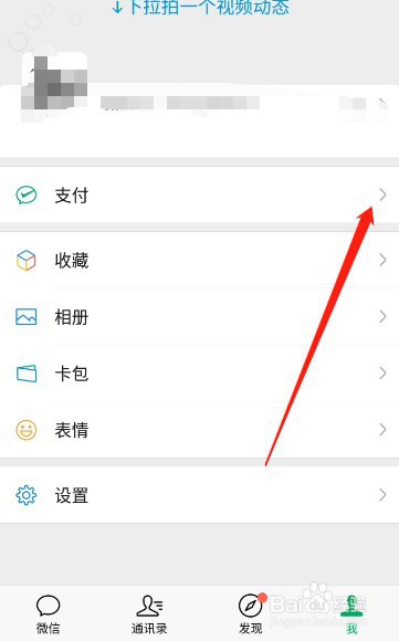 怎么用微信零钱给信用卡还款