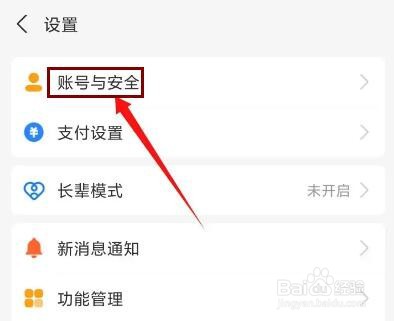 支付宝打开付款码时需要密码如何设置