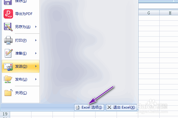 excel允许自动百分比输入的开启方法