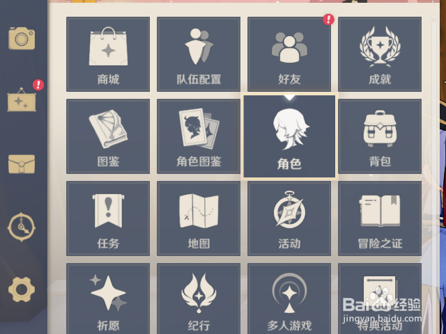 原神怎么查看受到的生日邮件