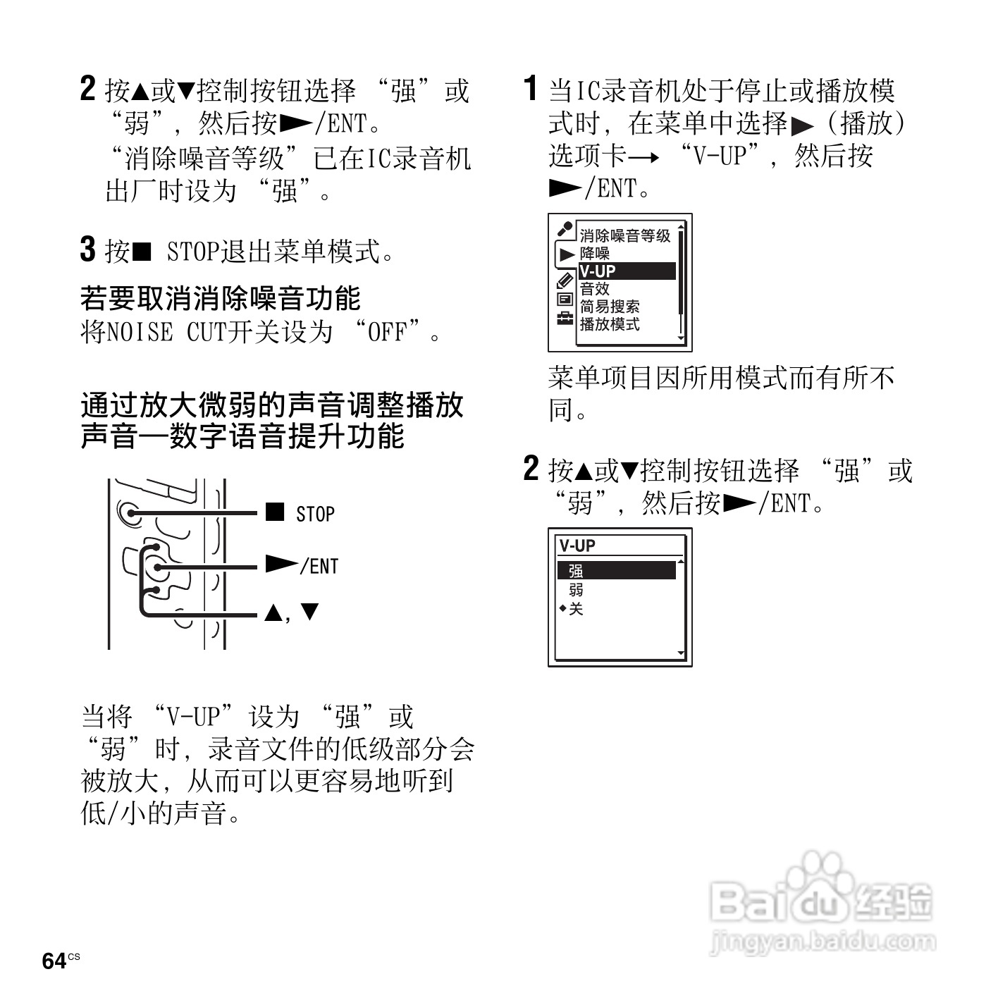 索尼ICD-SX813数码录音笔使用说明书:[7]