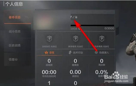 暗区突围怎么改名