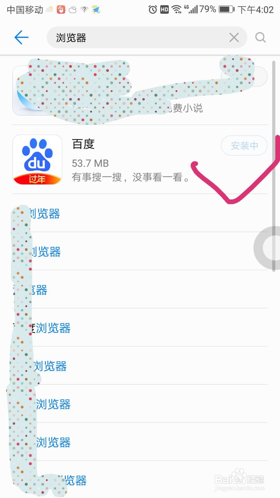 用手机怎么上网