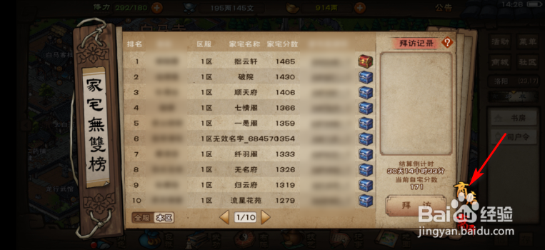 烟雨江湖怎么获得煤球雕像图纸