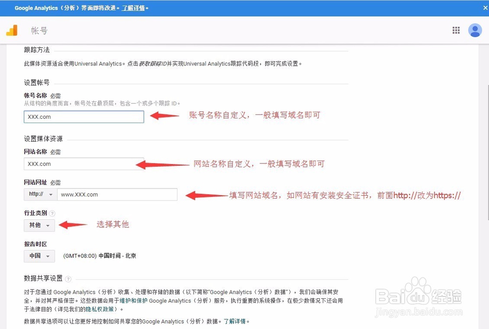 Ueeshop系统中Google Analytics(GA)安装方法