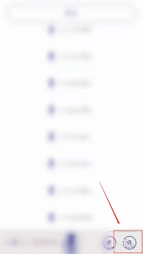 每日记app怎么设置隐私密码 百度经验 每日记app怎么设置隐私密码 百度经验