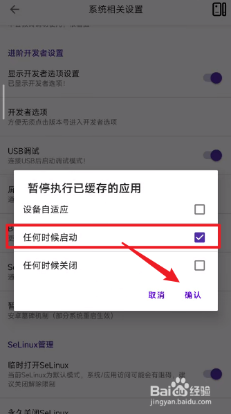 vivo手机怎么开启墓碑机制