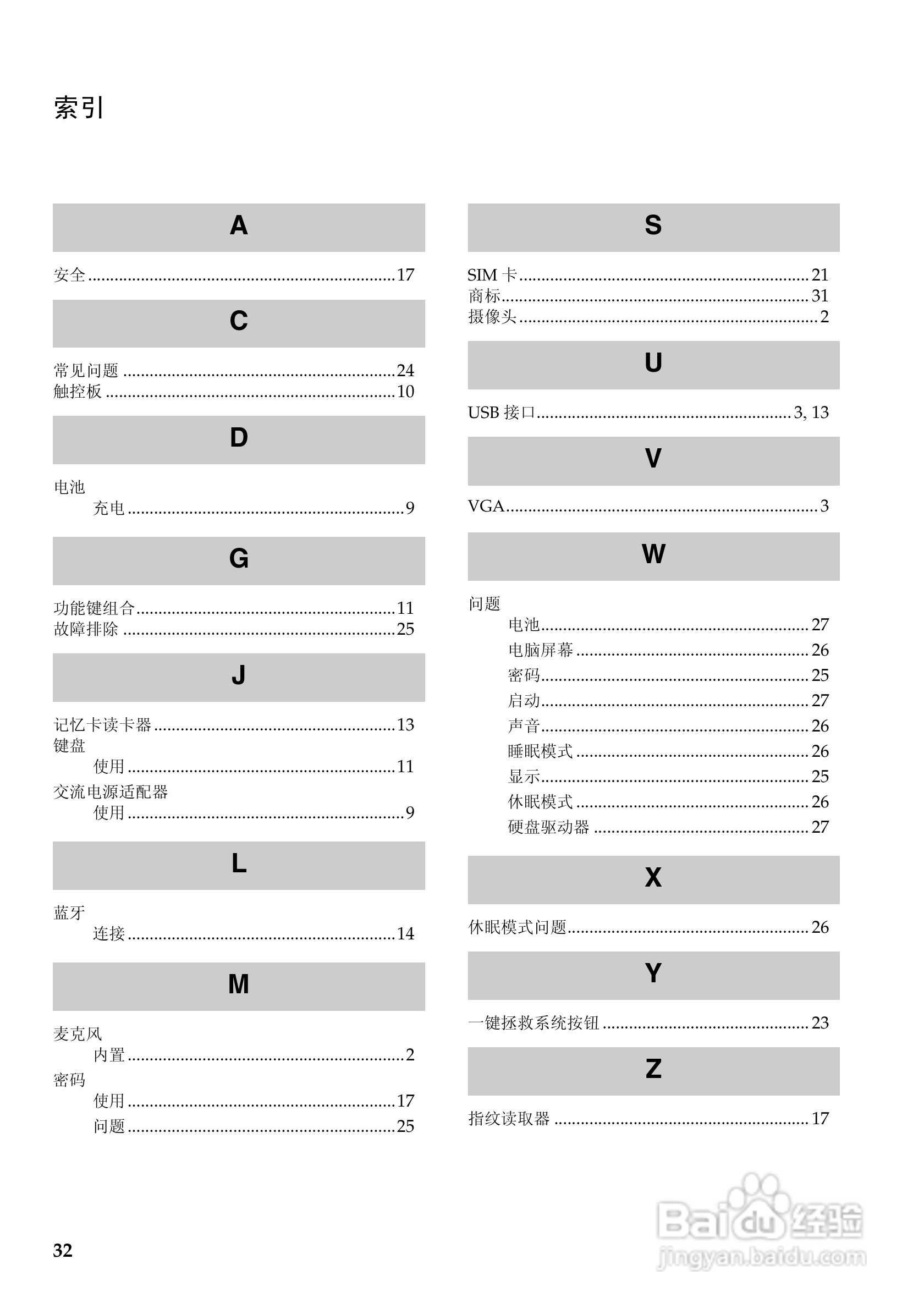 联想电脑B560型使用说明书:[4]