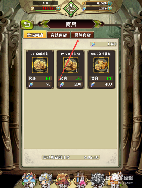 螺旋英雄谭怎么获得英雄碎片