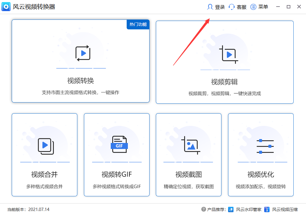 mov视频格式转换工具有哪些？好用的格式转换器推荐