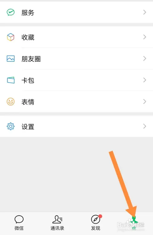 微信最近使用的会员卡记录在哪删除
