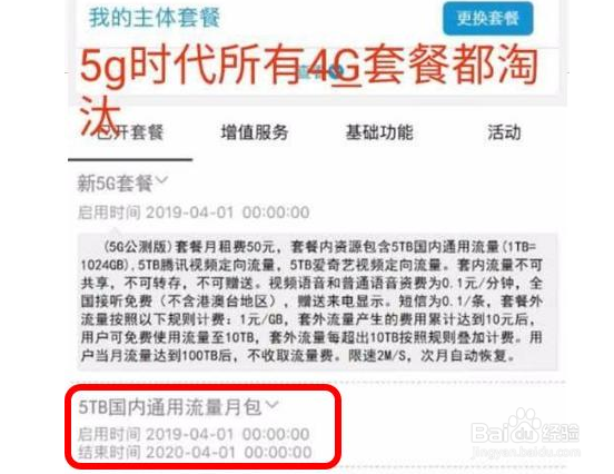 5G就要来了5G是需要换卡还是换手机呢？