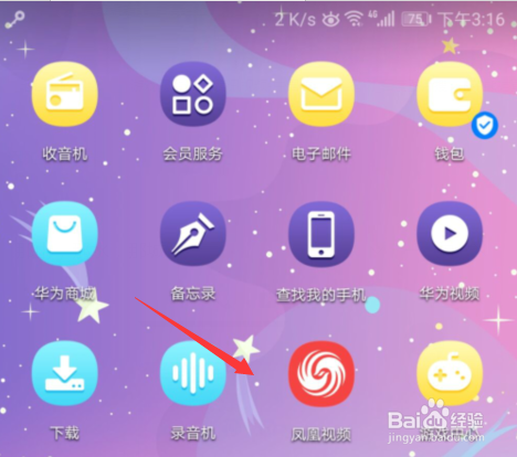 如何注册凤凰视频？凤凰视频注册攻略？