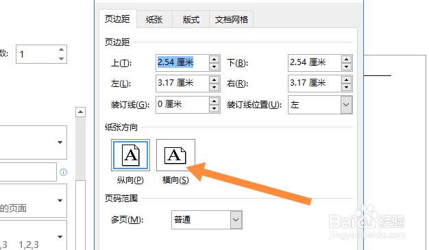 a4纸怎么横打印大字