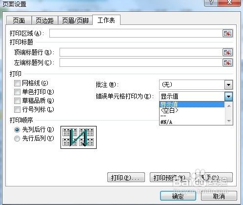 如何解决Excel显示