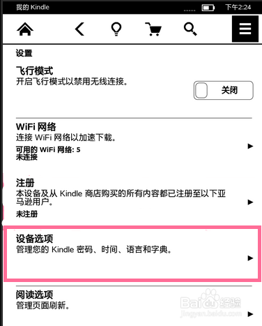 new kindle的时间如何设置kindle499设置时间